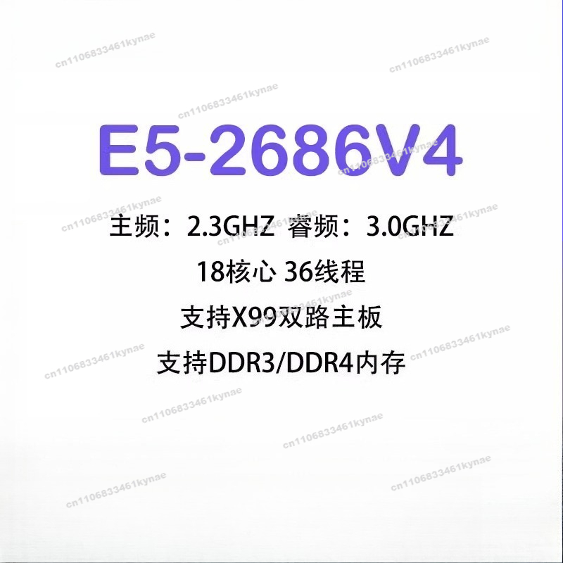 E5 2696 V3 - Odpowiedni dla oficjalnych procesorów E5-2686V4 2696V3