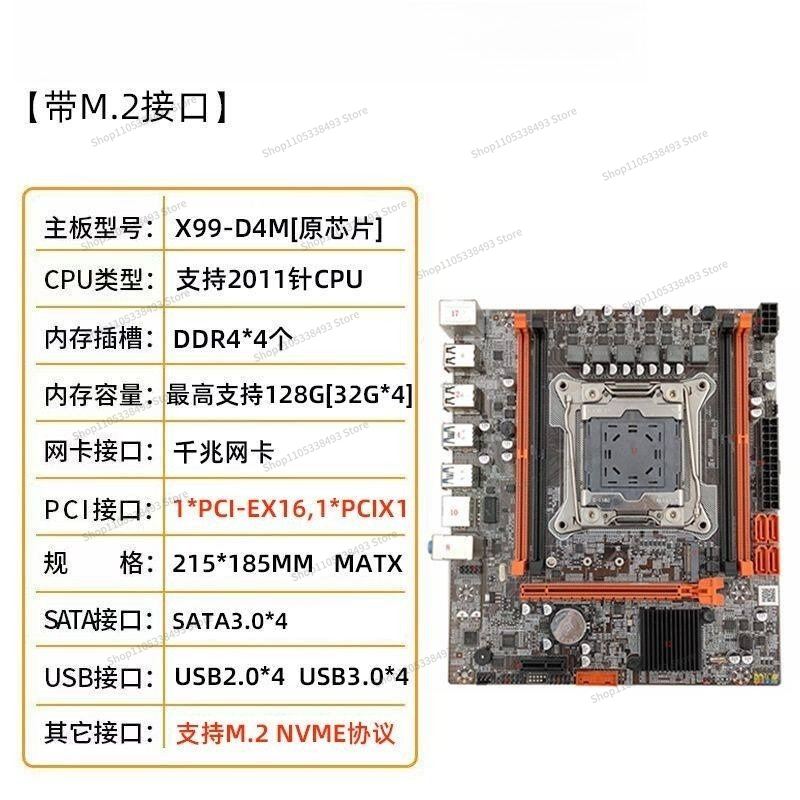 Płyta główna X99 DDR3/DDR4 Kom – E5 2696 V3 recenzja i cena